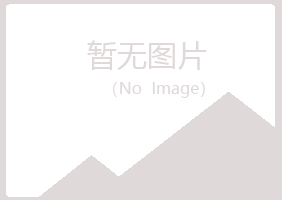 福建山柳农业有限公司